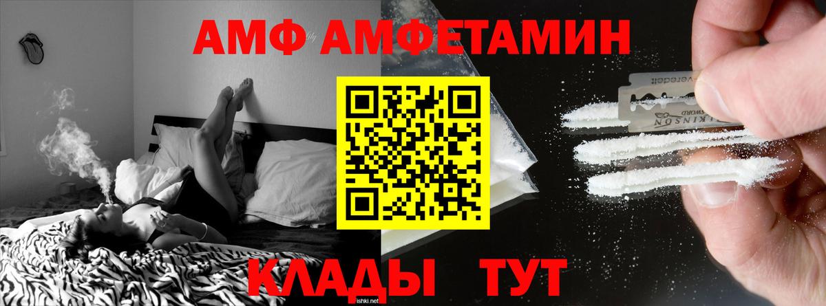 АМФ 98% Урюпинск