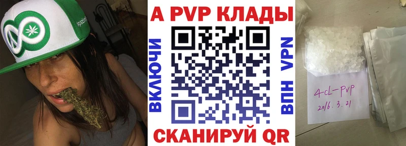 Alpha PVP СК  гидра вход  Урюпинск  магазин   