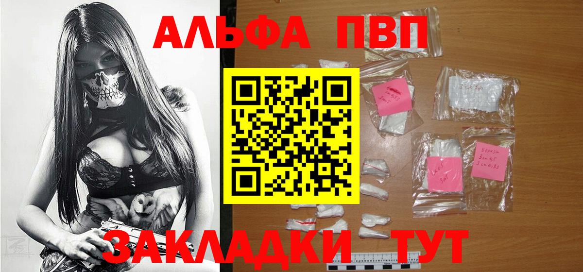 Урюпинск  Альфа ПВП кристаллы  Alpha-PVP  Вход с VPN 