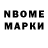 Марки NBOMe 1,8мг Jigar Dave