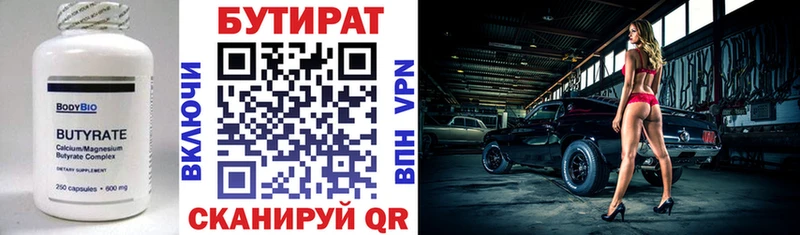 Бутират GHB  магазин продажи наркотиков  Урюпинск 
