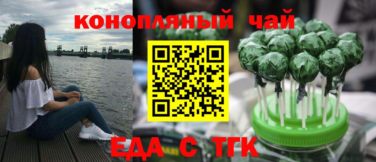Урюпинск  Печенье с ТГК конопля  Вход с VPN 