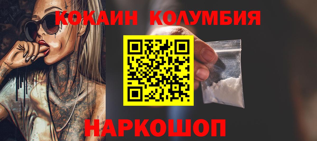 COCAIN Эквадор Урюпинск