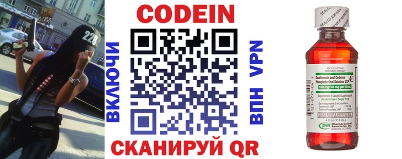 ОМГ ОМГ маркетплейс Урюпинск мориарти официальный сайт Кодеиновый сироп Lean Purple Drank