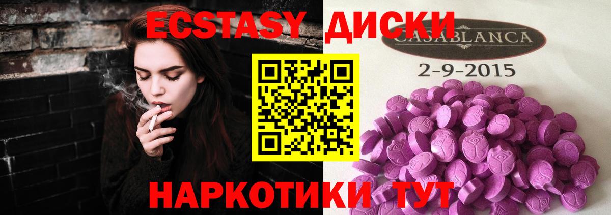 Ecstasy DUBAI  kraken ссылки  Ecstasy  Урюпинск  Экстази XTC  Вход с VPN 