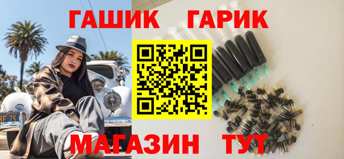 ГАШИШ Cannabis  Вход с VPN  Гашиш гарик  Урюпинск 