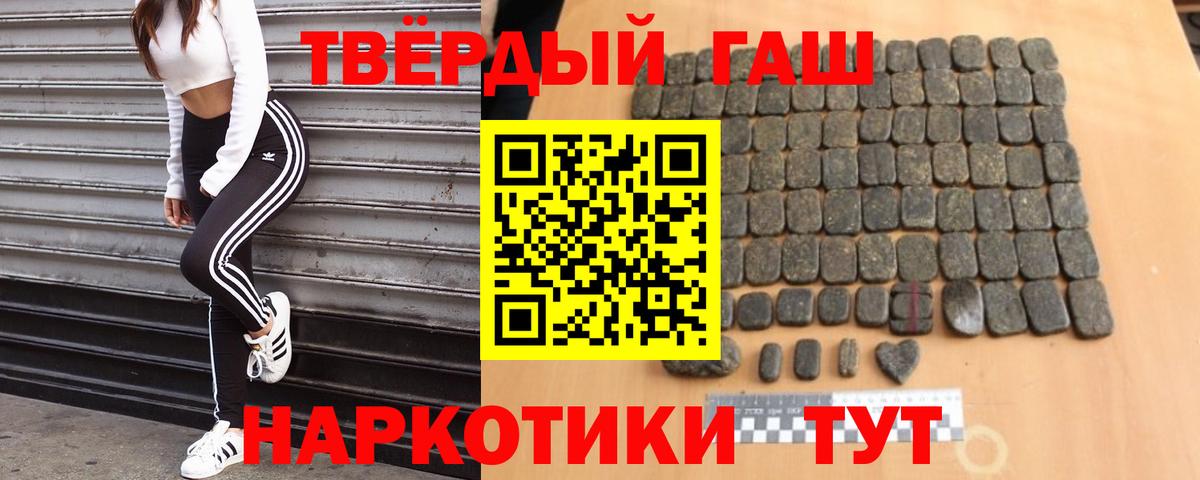 Гашиш гарик Урюпинск