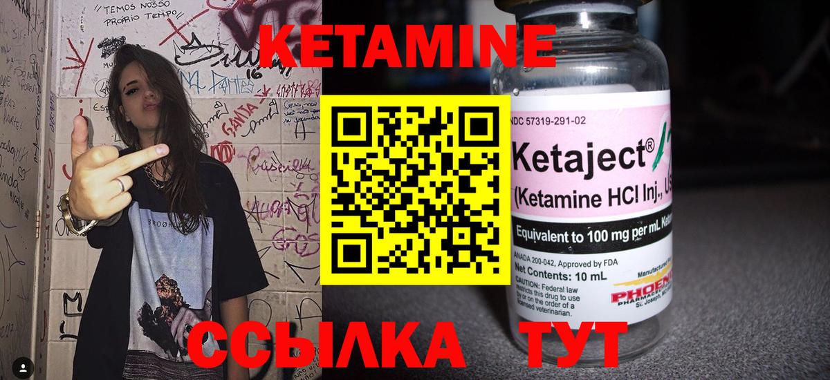 Кетамин VHQ  Кетамин ketamine  Вход с VPN  Урюпинск 