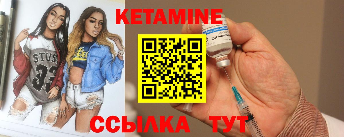 Кетамин ketamine Урюпинск