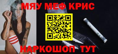 MESCALINE Краснознаменск