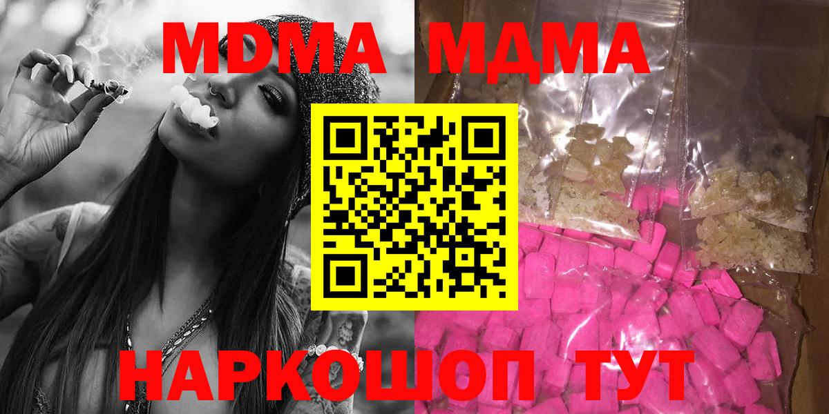 MDMA Molly  Вход с VPN  MDMA  Урюпинск  MDMA молли 