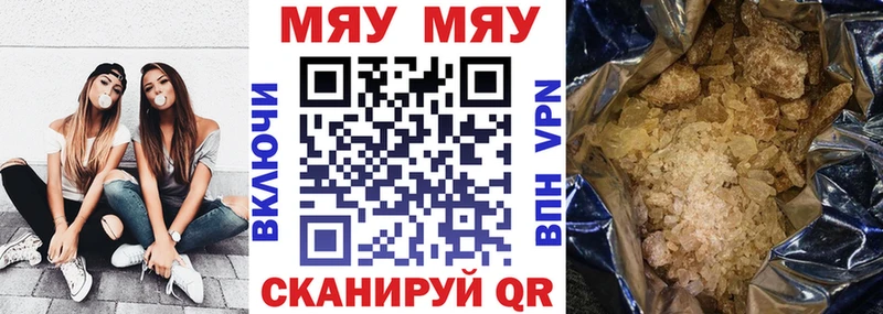 Меф кристаллы  МЕГА как зайти  Урюпинск  где найти  