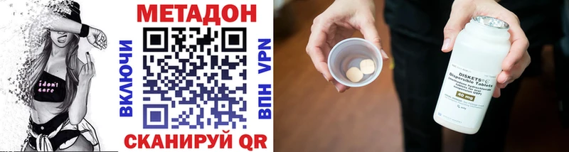 МЕТАДОН белоснежный сколько стоит Урюпинск