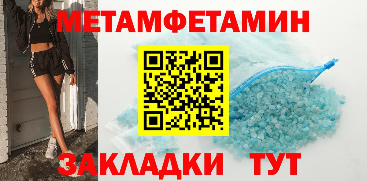 Метамфетамин винт  Метамфетамин винт  Урюпинск  Первитин  Вход с VPN 