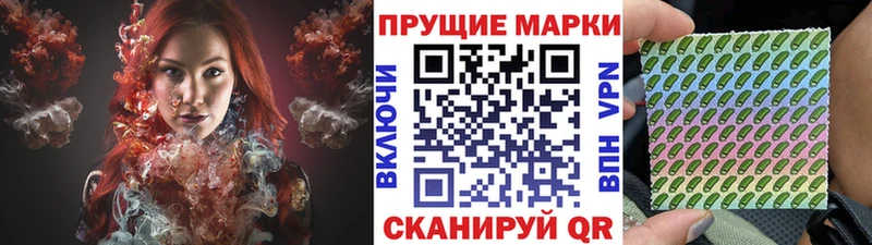 Марки NBOMe 1,8мг  наркошоп  Урюпинск 
