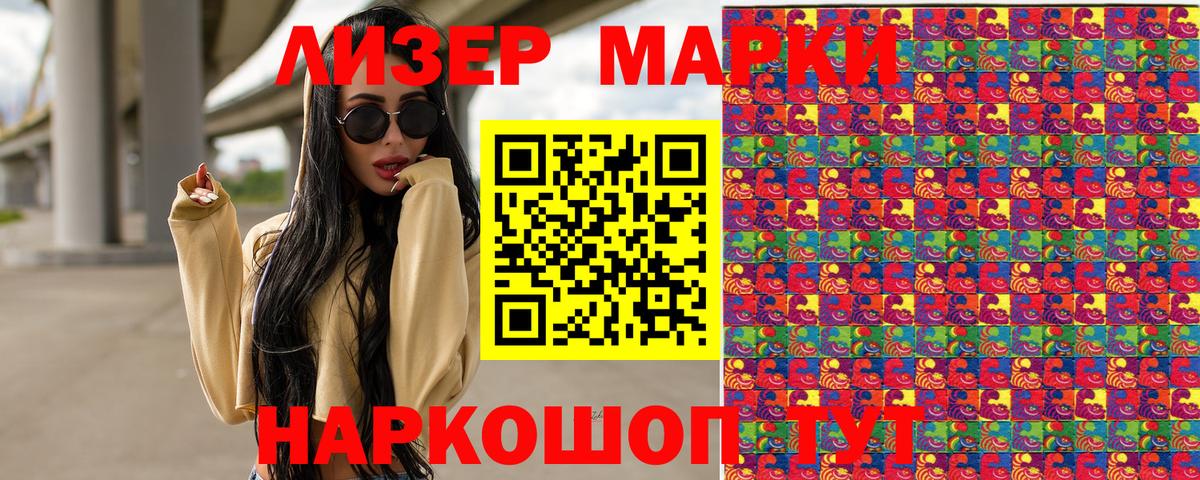 Марки 25I-NBOMe 1500мкг Урюпинск