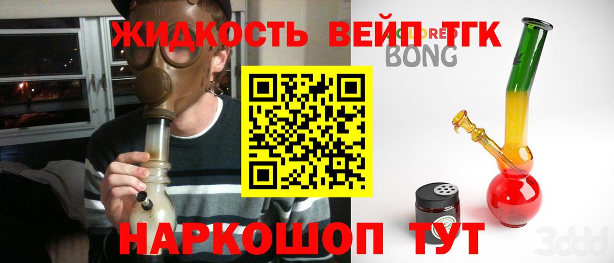 ТГК THC oil Урюпинск