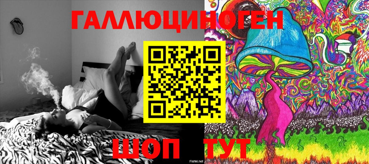 Галлюциногенные грибы Magic Shrooms  Вход с VPN  Урюпинск 